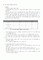 고유가 시대와 경제의 흐름 7페이지