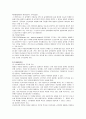인사행정론의 개념 3페이지