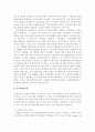 삼성전자 애니콜 성공신화 4페이지