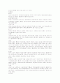 행정관청 상호간의 관계 2페이지