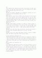 행정관청 상호간의 관계 4페이지