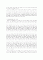 청소년 범죄의 실태 및 원인 2페이지