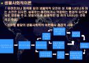 [인문과학] 성역할 발달과 성차 3페이지