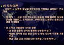[인문과학] 성역할 발달과 성차 7페이지