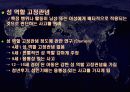 [인문과학] 성역할 발달과 성차 9페이지