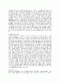1차 세계 대전의 원인, 결과, 과정, 특징 9페이지