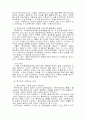  한국 특수교육의 문제점과 개선 방안 2페이지