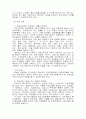  한국 특수교육의 문제점과 개선 방안 7페이지