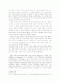 잠재적 교육과정 3페이지
