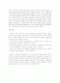 잠재적 교육과정 15페이지