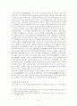 동학농민혁명의에 대한 고찰 4페이지