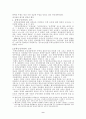 동학농민혁명의에 대한 고찰 9페이지