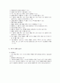 교수 체제 개발 5페이지