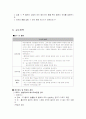 교수 체제 개발 7페이지