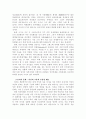 인간복제 - 주사위는 이미 던져졌다 11페이지