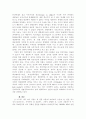 인간복제 - 주사위는 이미 던져졌다 14페이지