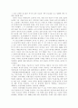 인간복제 - 주사위는 이미 던져졌다 15페이지