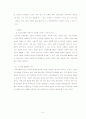 프로슈머마케팅에 대해서 6페이지