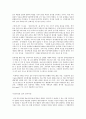 인터넷을 활용한 시민들의 정치 참여 4페이지