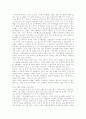 대륙의 딸들을 읽고 2페이지