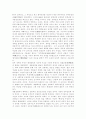 19세기 중국 사회를 읽고 3페이지