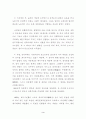 메이지(명치)유신 3페이지