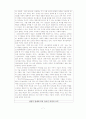허버트 실러의 '정보 불평등'을 읽고나서 7페이지