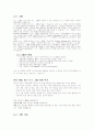 뉴스그룹이란? 1페이지