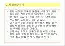 LG홈쇼핑 마케팅성공 전략 12페이지