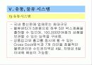 LG홈쇼핑 마케팅성공 전략 16페이지