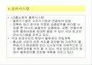 LG홈쇼핑 마케팅성공 전략 17페이지