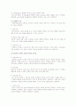 신경망이론 2페이지