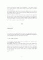 댄스 스포츠의 종류 2페이지