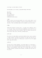댄스 스포츠의 종류 4페이지