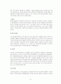 댄스 스포츠의 종류 6페이지