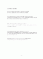 댄스 스포츠의 종류 8페이지