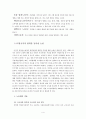 비정규직 그들은 2등 국민인가? 4페이지
