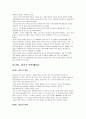 음료의 분류와 특징 7페이지
