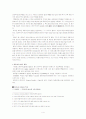 교통론 레포트 4페이지