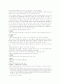 교통론 레포트 7페이지