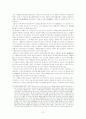 교통론 레포트 10페이지