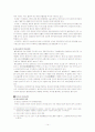 교통론 레포트 14페이지