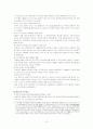 교통론 레포트 15페이지