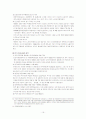 교통론 레포트 16페이지