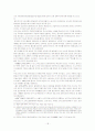 교통론 레포트 18페이지