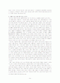 교통론 레포트 24페이지