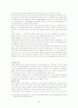 교통론 레포트 26페이지
