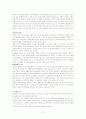 교통론 레포트 27페이지