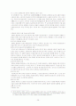 교통론 레포트 28페이지