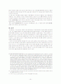 교통론 레포트 30페이지
